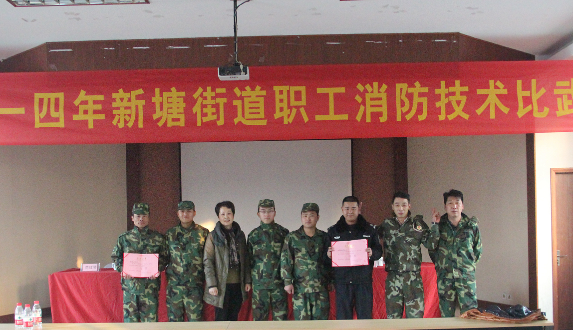 集团工会组队参加新塘街道职工技能比武成绩斐然